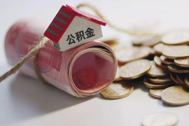 公积金贷款步骤流程图-无为公积金代办平台